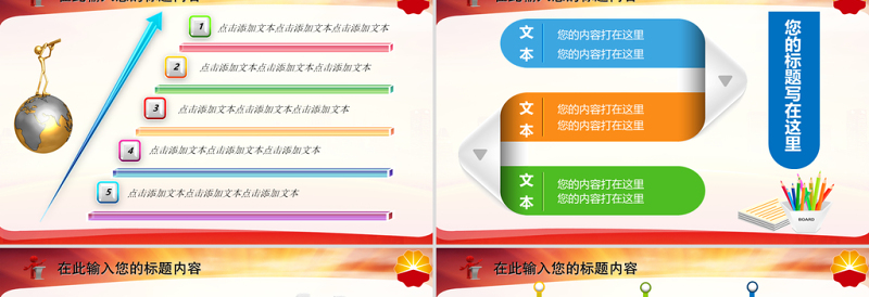 精美简洁中国石油化工能源年终报告总结规划PPT