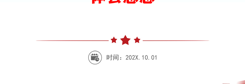 通用(4篇)2023开展学习贯彻习近平新时代中国特色社会主义思想主题教育领导干部学习心得体会感想