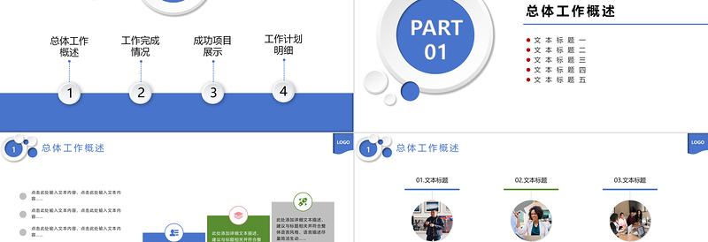 大气精美工作汇报PPT简约精美企业公司工作报告模板