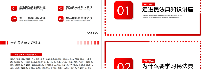 精美卡通中小学生民法典主题班会PPT法制教育进校园学生法律知识培训讲座课件