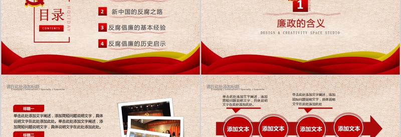 红色渐变廉政教育警示教育党员干部廉洁为民PPT