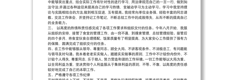 实用交警个人三年工作总结交警年终工作总结