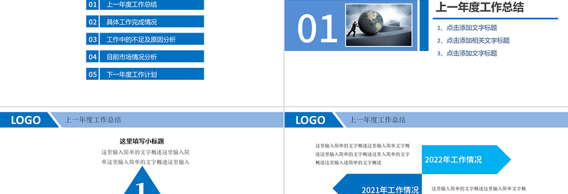 框架完整商务年终工作总结工作汇报工作报告新年计划ppt