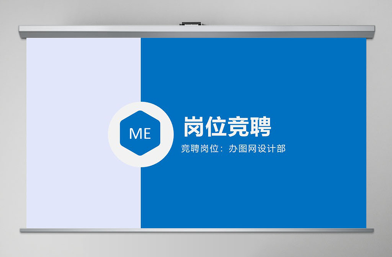 简约大气PPT个人简历求职竞聘述职报告大气模板模版幻灯
