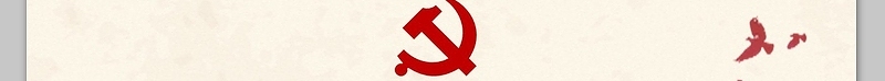 大气时尚 原创精讲新版中国共产党纪律处分条例党课 党建十九大精神学习新党章做合格党员党课党章 抓好党风廉政建设党课ppt反腐从严治党