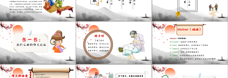极简风中国风学生感恩教育主题班会感恩节教师节节日主题班会PPT模板