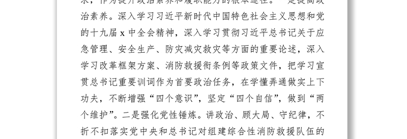 实用党委书记2021年述职述廉报告范文