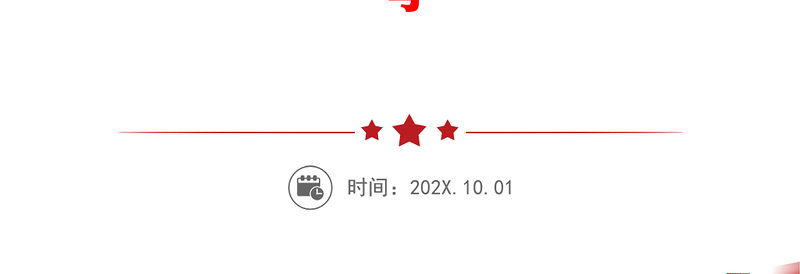 通用培训心得x新时代中国特色社会主义思想理论研修班学习总结范文心得体会研讨交流发言材料参考