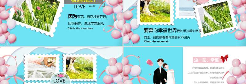 简约大气原创唯美浪漫情人节表白结婚电子相册PPT模板