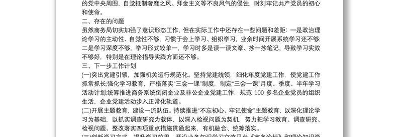 全新意识形态工作 意识形态工作总结