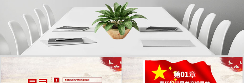 简洁大气立足岗位讲奉献有作为专题党课PPT