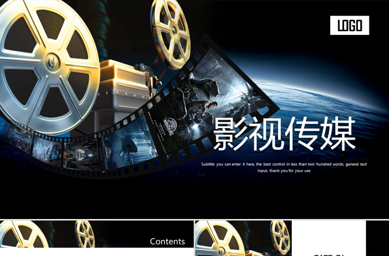 时尚大气原创影视传媒电影摄影艺术摄像机摄影棚宣传PPT模板-版权可商用