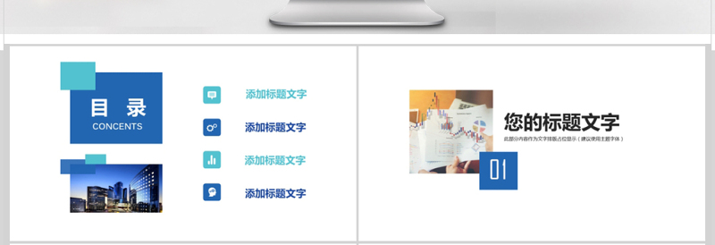 精美简洁财务数据统计分析财务报表PPT