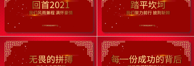 震撼炫酷虎年誓师大会PPT虎年企业年会年终员工表彰大会颁奖典礼模板