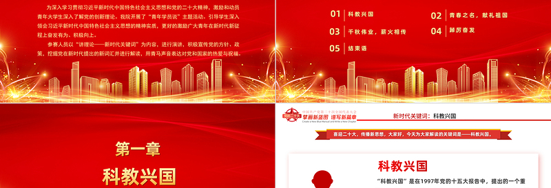 新思想我来讲PPT青马学员学习党的二十大精神演讲青马学员说背景模板