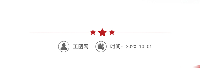 优秀廉政党课:从严治党、依规治党,一以贯之抓好党风廉政建设和反腐败斗争