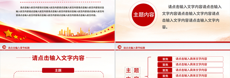 精美时尚2025年党建工作述职汇报PPT模板
