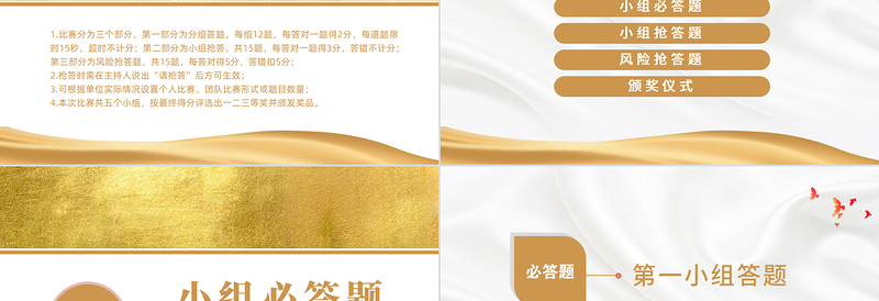 红色简洁党史知识竞赛PPT金色庆祝中国共产党成立100周年学党史活动策划PPT