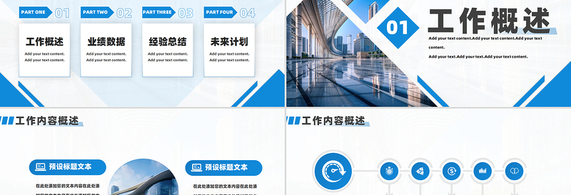 精美大气蓝色精美2025年度工作总结报告PPT下载