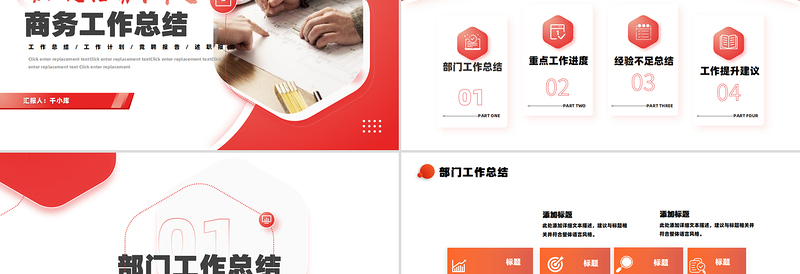 时尚大气创意大气个人工作总结工作计划PPT模板下载