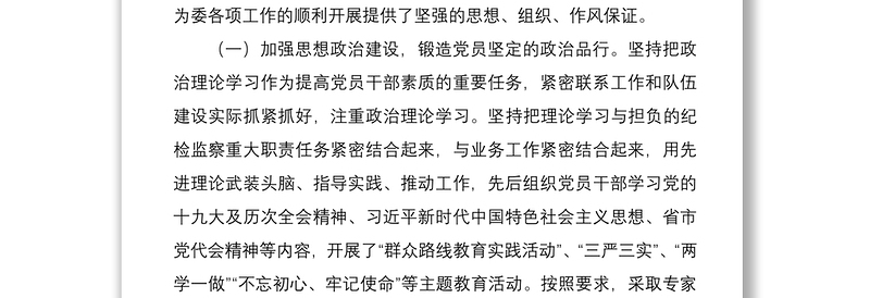 优质党支部换届工作报告(通用版支部换届报告)