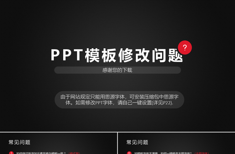 红色光效原创大气简约警察汇报PPT-版权可商用