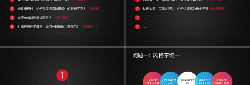 红色光效原创大气简约警察汇报PPT-版权可商用