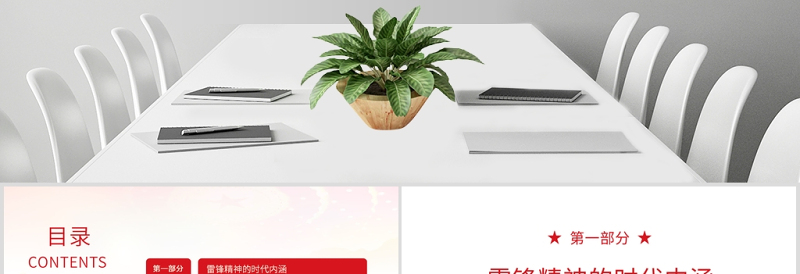 大气简洁致敬英雄