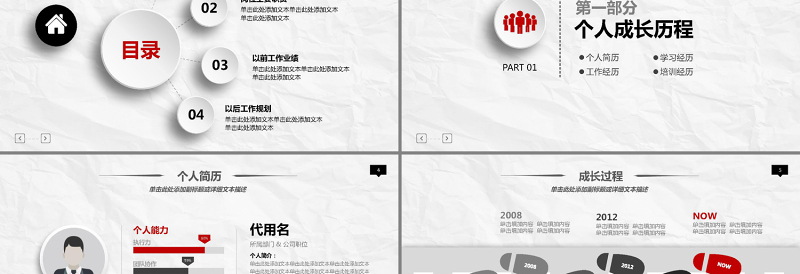 大气时尚职业生涯规划PPT模板课件