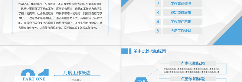 大气简洁淡雅灰低三角形背景蓝色简约通用工作汇报ppt模板