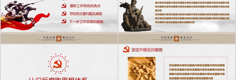 大气精美廉政教育警示教育党员干部廉洁从业PPT