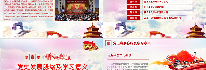 红色党建风党的光辉照我心中国共产党建党100周年七一党课光辉历程党史党课PPT模板