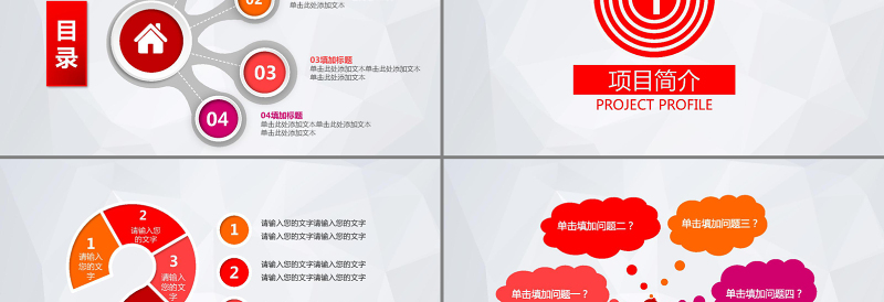 精美时尚社会公益PPT模板爱心基金会慈善会
