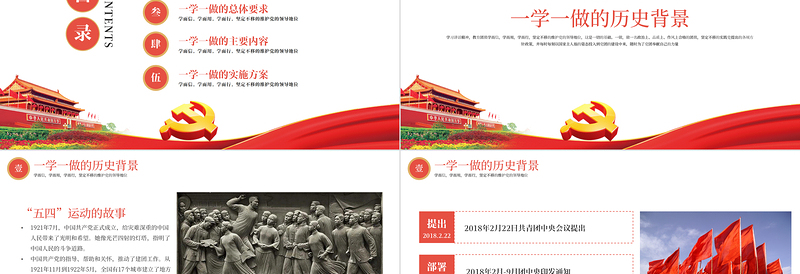 红色精美学习总书记讲话做合格共青团员PPT学党史专题系列微党课课件模板下载