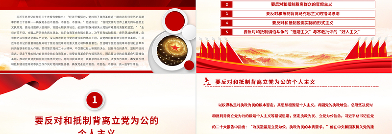 大气精美以党的自我革命向人民交出满意答卷PPT学习党的二十大精神体会专题党课党建课件