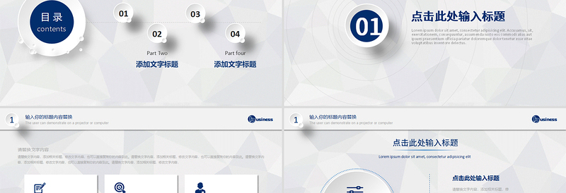 精美大气蓝色微粒体商务汇报模版