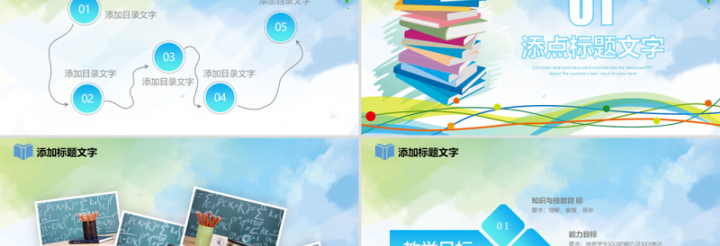 精美时尚读书分享教学课件教师说课公开课PPT模板-版权可商用