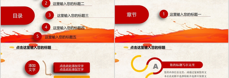 红色庄严廉政教育警示教育党员干部廉洁从业PPT