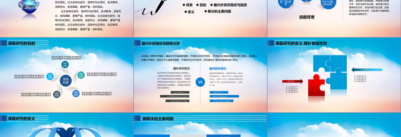 简约大气课题开题报告PPT模板
