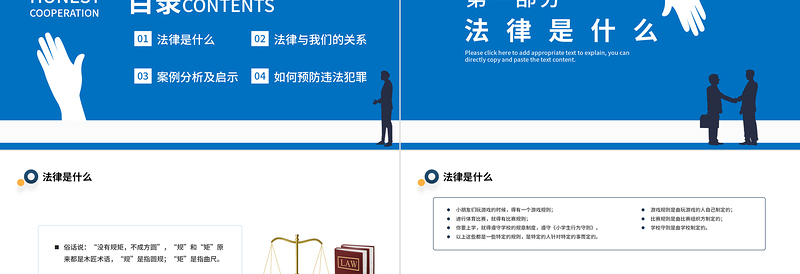 2025法律讲堂PPT简约风中小学生法律知识学习主题班会课件模板