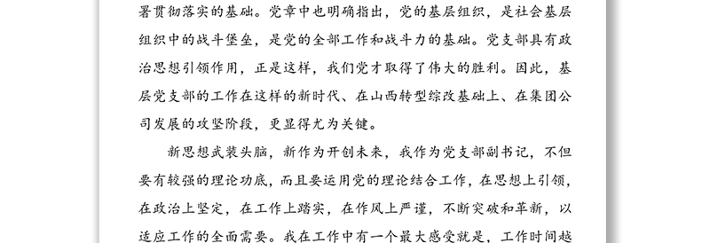 通用【8篇,征文】我为转型综改做贡献主题征文(演讲稿心得体会研讨发言材料参考)