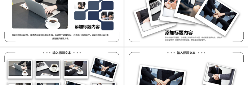 简约大气原创企业宣传画册图片相册活动展示PPT模板-版权可商用