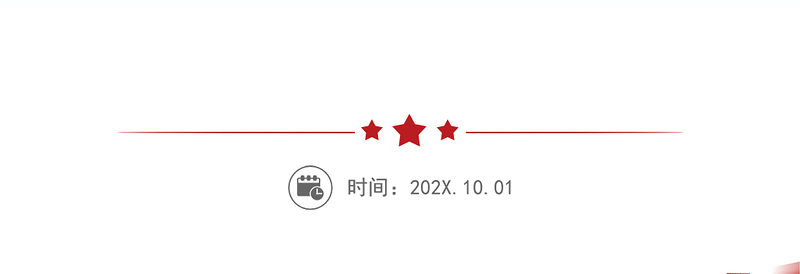 精品党支部换届选举主持词