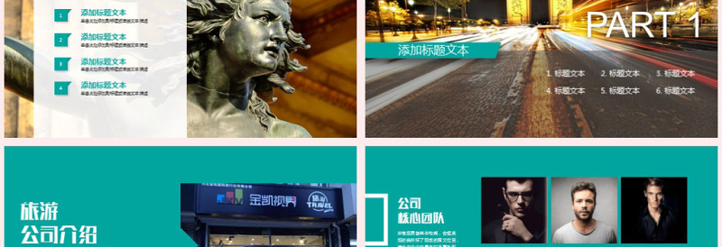 时尚大气旅游景点介绍风景风光画册PPT模板