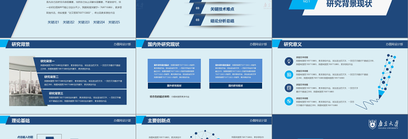 极简风2019稳重毕业论文答辩PPT模板