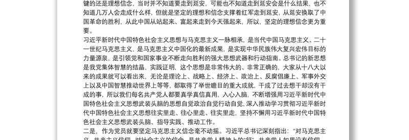 通用学习党史专题党课讲课稿【18篇】