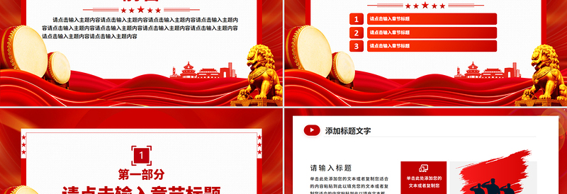 精美大气机关单位工作总结汇报PPT模板下载