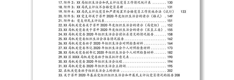 精品民主生活会资料汇编(33篇)