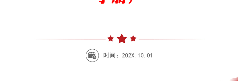 优质【34篇24万字资料汇编】发展党员常用文书大全(含发展党员过程材料,党建工作手册)