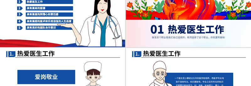 极简风原创医院医生医疗医学护理年终工作总结培训PPT-版权可商用